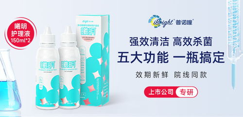 曦明护理液150ml 2 仁博 设计图
