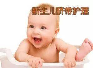 新妈妈第一课 新生儿的脐带怎样护理