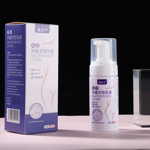 藏夫宁妇科洗液私处护理阴道炎止痒异味抑菌祛味发泡洗液