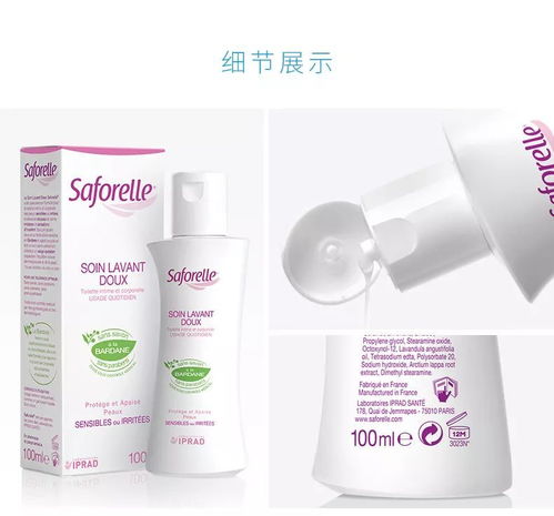 孕产期 敏感期都能用的女性护理液,修护润养,和不适感说拜拜