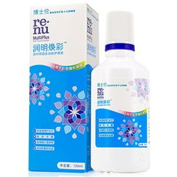 博士伦润明焕彩隐形眼镜护理液120ml