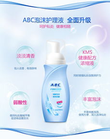 abc泡沫型私处清洁洗液经期卫生护理液200ml 2支