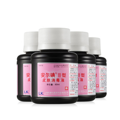 新生儿4瓶安尔皮肤60ml脐带产妇杀菌碘伏酒精消毒液功效与作用/价格/好不好/效果/多少钱/怎么样