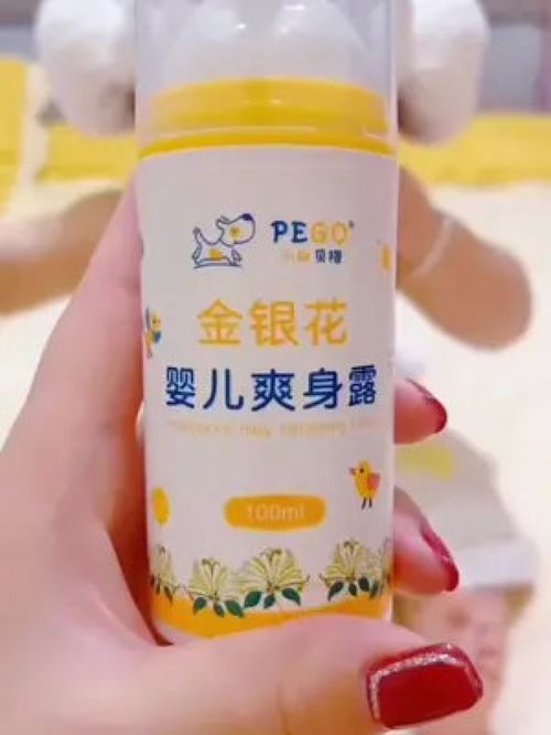 婴幼儿金银花液体爽身粉,山茶油爽身露,新生儿痱子粉 痱子粉 爽身粉 宝宝用品 母婴好物 母婴用品 好物分享