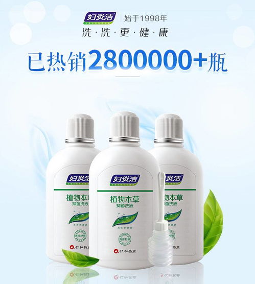 女性抑菌洗液妇科洁阴止痒去异味杀菌送私密护理冲洗器
