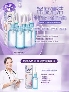 夏依 eve 女性私处护理洗液 女性弱酸性醋水冲洗液 护理液 133ml 6瓶装