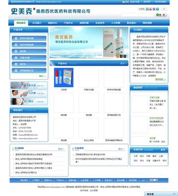 新生儿脐带护理液,脐带护理,新生【洗护液网站鉴赏】-中企动力