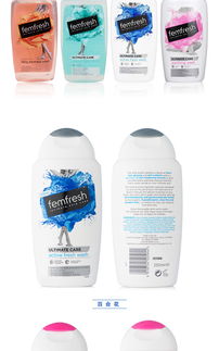 英国femfresh芳芯 女性私处护理洗液250ml 2瓶