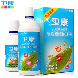 卫康新视多功能隐形眼镜护理液500ml 125ml说明书,价格,多少钱,怎么样,功效作用