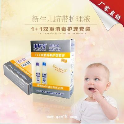 脐带护理液杀菌消毒_Chinamsr医药联盟