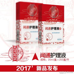 第4页 护理液 护理液品牌 生产 招商厂家有哪些