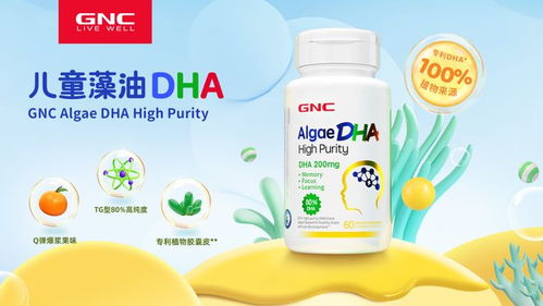 gnc推出全新产品 儿童液体钙镁锌 ,布局儿童营养市场