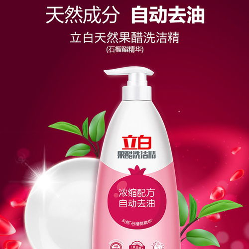 立白洗洁精家庭装 家用厨房的实惠健康选择