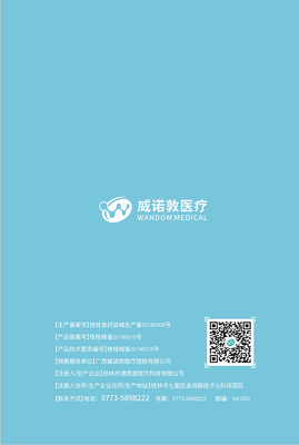 新生儿脐带护理液 呵护宝宝健康的必备之选