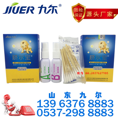 新生儿脐带护理液（脐尔宝） 安全有效的脐带消毒指南